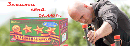 Организация фейерверк шоу Каменка Пензенская область