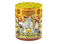 РС2570 Резервная валюта Фонтаны 