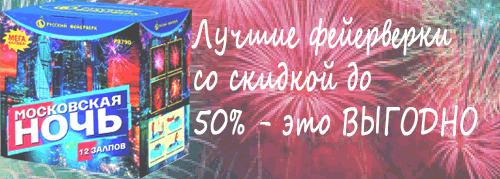 Купи свой ФЕЙЕРВЕРК Каменка Пензенская область